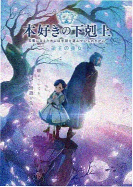 新片速递 墨色千年 动画封面